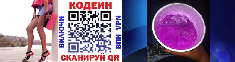сколько стоит кракен сайт Codein напиток Lean (лин) Рассказово