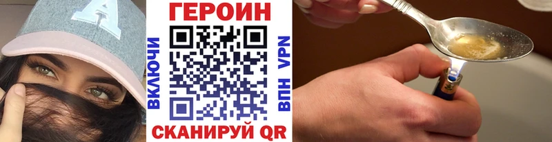 Героин хмурый  Рассказово 