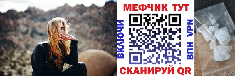 MEGA зеркало  Рассказово  МЕФ кристаллы 