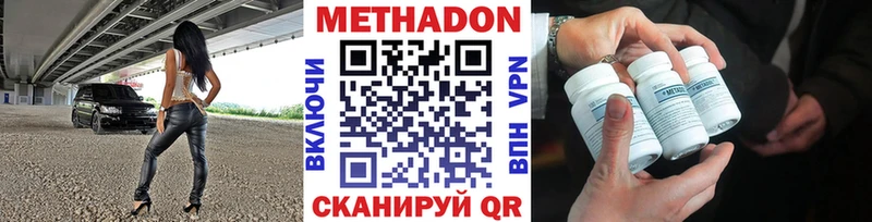 Метадон methadone  сайты даркнета какой сайт  Рассказово  где купить наркоту  OMG как войти 